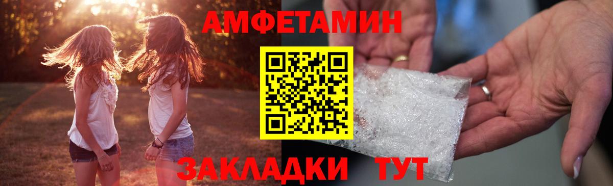 АМФ 98% Горячий Ключ