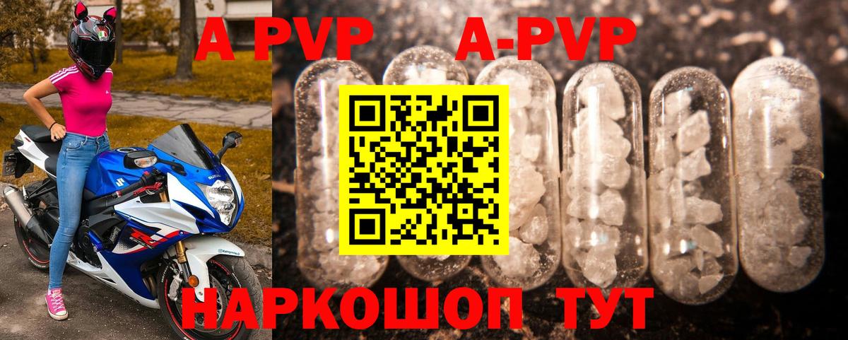 А ПВП Соль Горячий Ключ