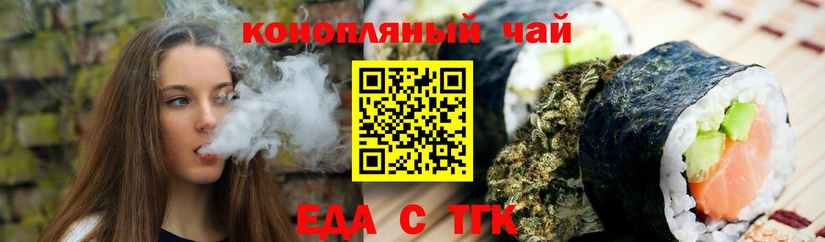 Горячий Ключ  Cannafood марихуана  Вход с VPN 