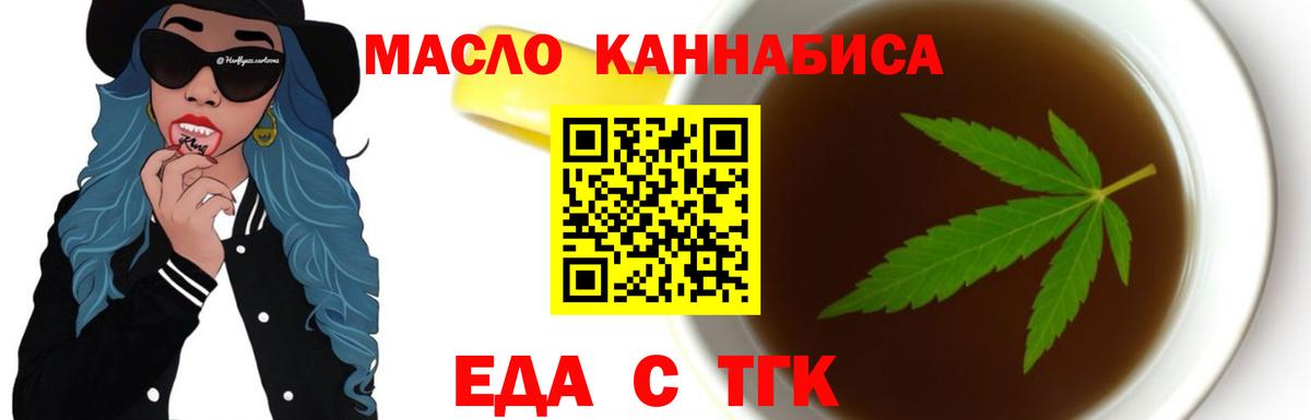 Canna-Cookies марихуана Горячий Ключ