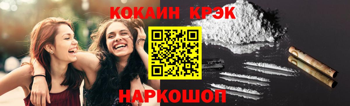 Кокаин Перу  Кокаин Эквадор  КОКАИН  закладки  Вход с VPN  Горячий Ключ 