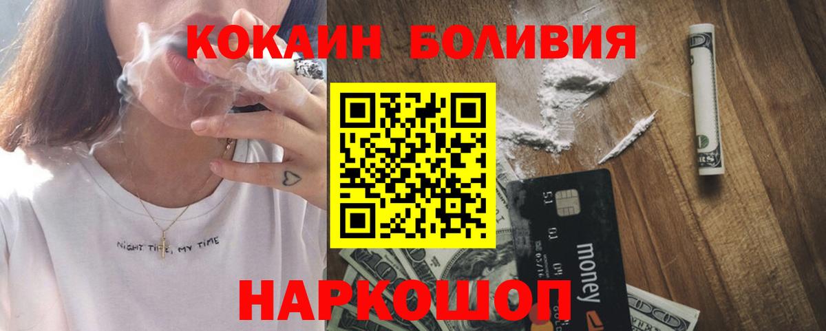 COCAIN 97% Горячий Ключ