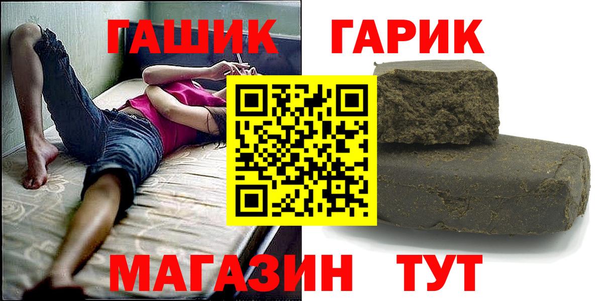 Гашиш Cannabis Горячий Ключ