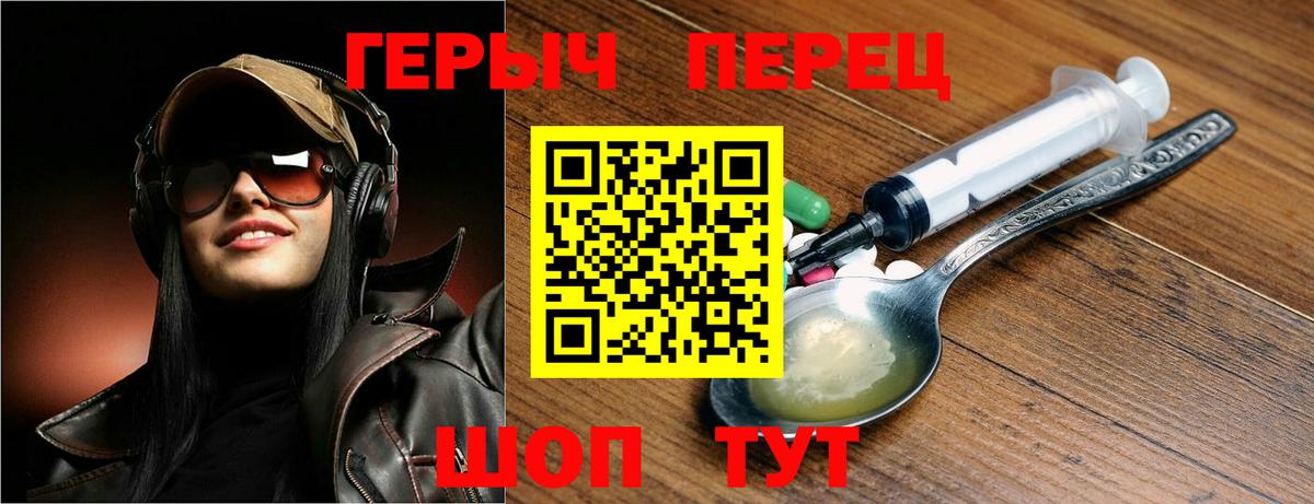 Горячий Ключ  ГЕРОИН Heroin  Героин  Вход с VPN 