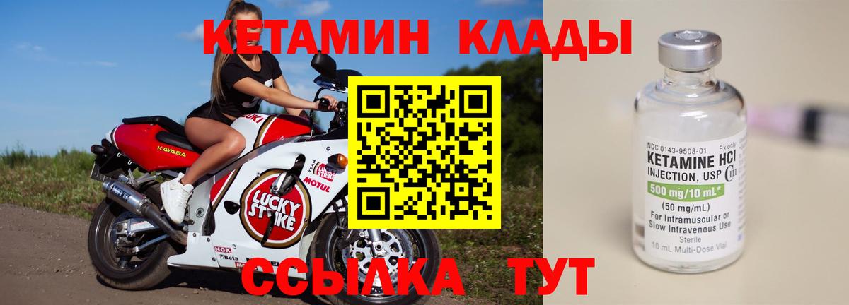 Кетамин ketamine  Вход с VPN  Горячий Ключ  сайты даркнета формула  Кетамин ketamine 