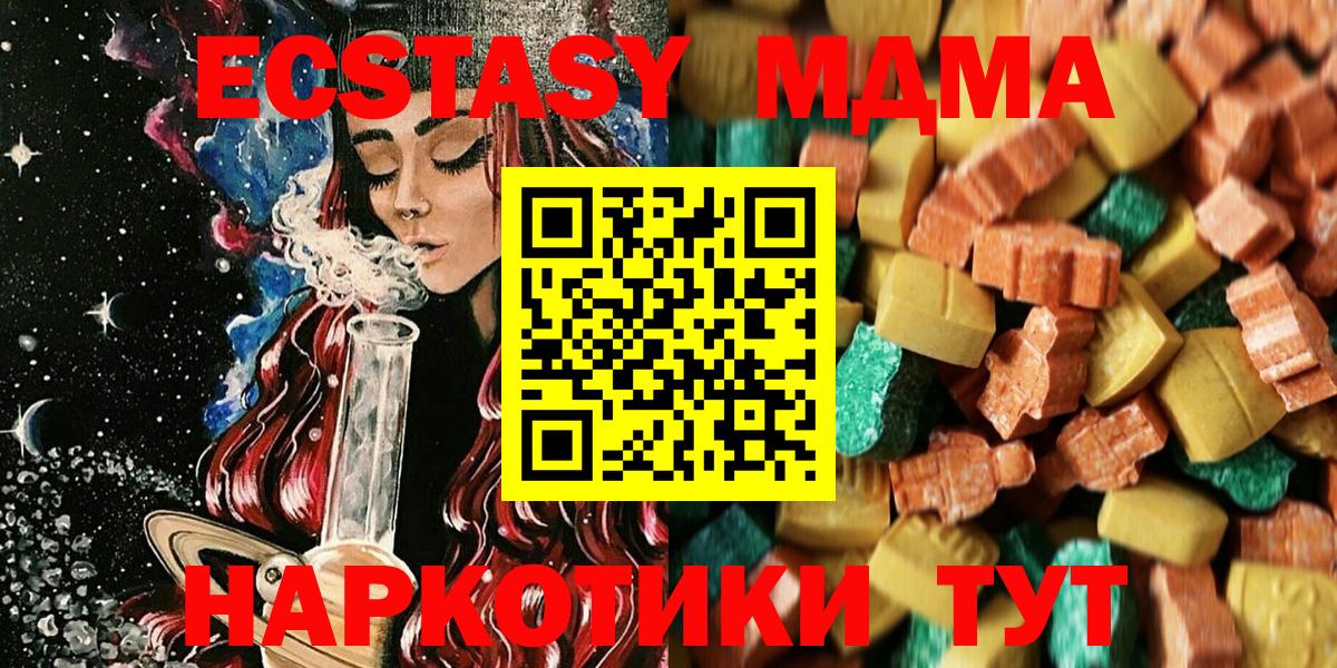 MDMA crystal  Вход с VPN  MDMA  Горячий Ключ 