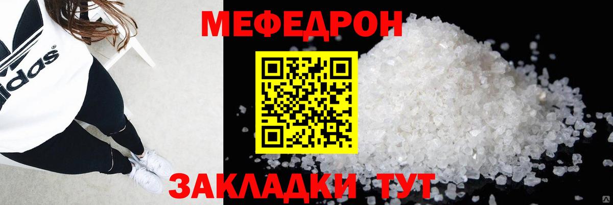 МЕФ  Мефедрон 4 MMC  Вход с VPN  Горячий Ключ 