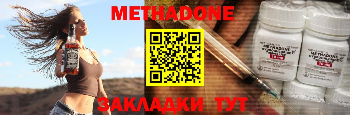 площадка состав  Метадон мёд  kraken   Метадон methadone  Вход с VPN  Горячий Ключ 