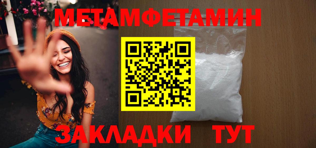 Метамфетамин витя  Вход с VPN  Горячий Ключ 