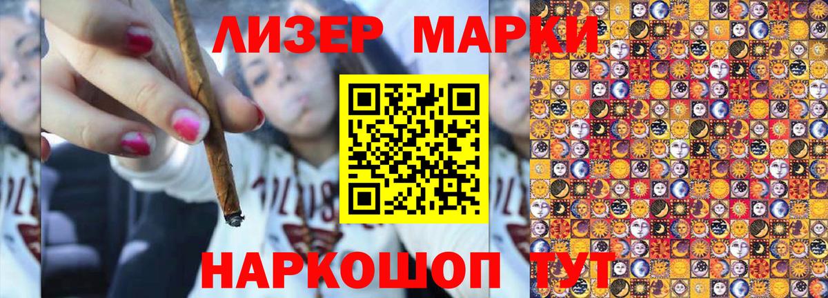 Горячий Ключ  Марки 25I-NBOMe 1500мкг  Марки 25I-NBOMe  Вход с VPN 