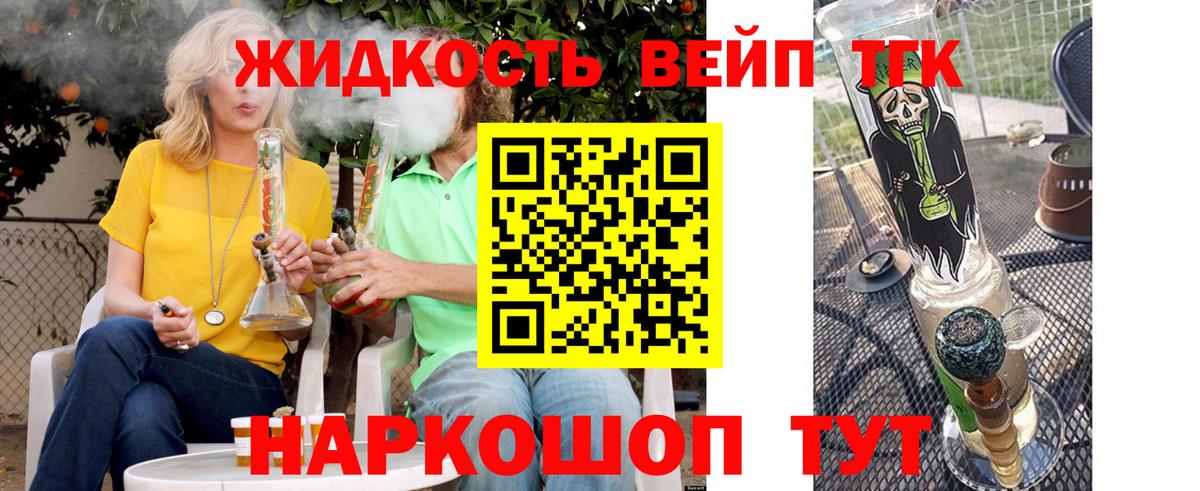 Горячий Ключ  Дистиллят ТГК Wax  Вход с VPN  ТГК гашишное масло 
