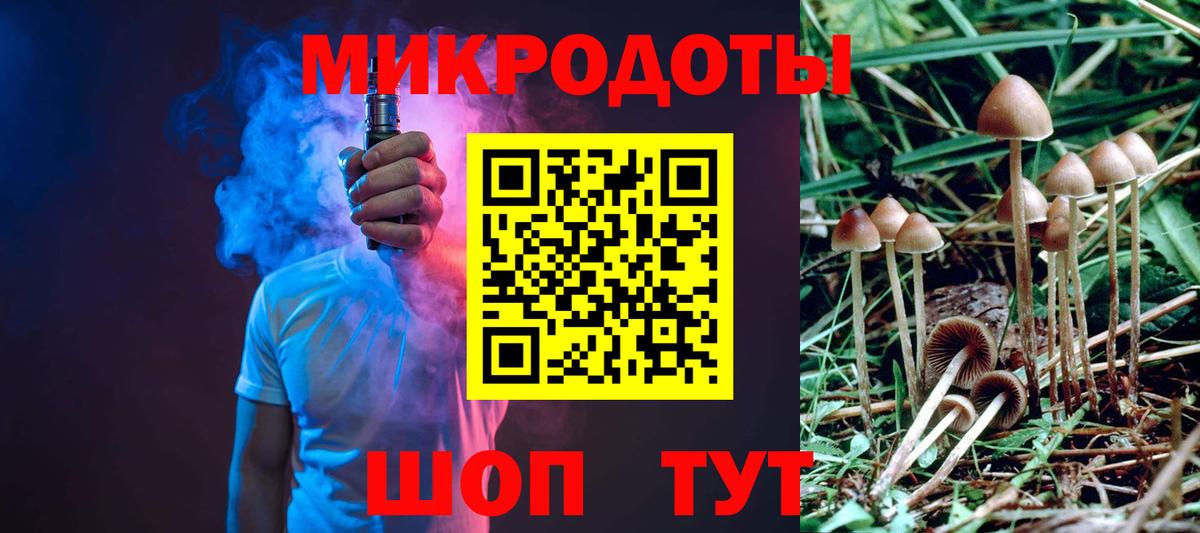 Псилоцибиновые грибы ЛСД  Псилоцибиновые грибы прущие грибы  Горячий Ключ  Вход с VPN 