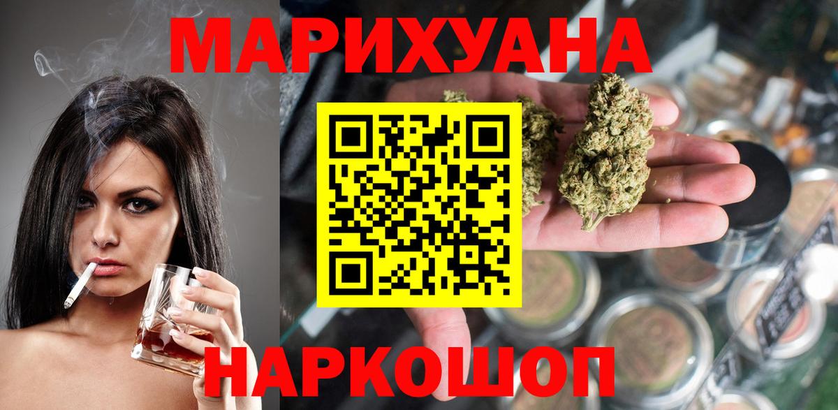 Бошки Шишки план Горячий Ключ